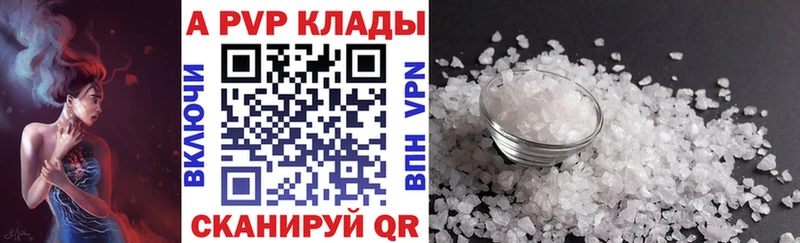 A PVP Соль  где можно купить наркотик  Наволоки 