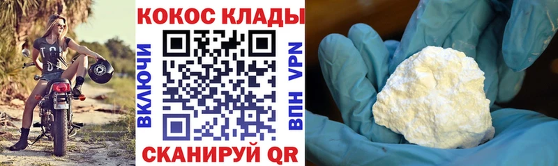 Cocaine Эквадор  закладки  blacksprut   Наволоки 