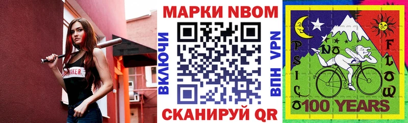 Наркотические марки 1,5мг  Наволоки 